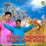 Upendra Rana, Tejveer Bidhuri