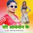 Ravi Raj, Neha Raj