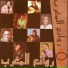 Hamid Ezzahir
