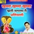 Manoj Bhai Gajner