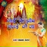 Apna Amar