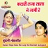Laxmi Tripathi