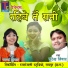 Surendra Nishad, Champa Nishad
