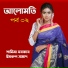 Samima Sarkar, Imrul Samad