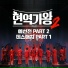 Gwak YeongGwang