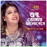 Dilshad Nahar Kakoli
