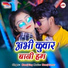 Manoj King