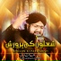 Jawad Raza Qadri