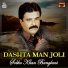 Sobho Khan Banglani