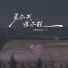 格雷西西西, KyL3