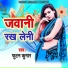 Futan Kumar