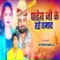 Prem Nirala Yadav