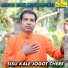 Gopal Halder