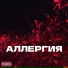 Кват