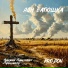 PRODON feat. Андрей Прошаков