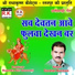 Gorelal Burman