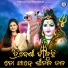 Pratibha Pradhan