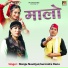 Manju Nautiyal, Surendra Rana
