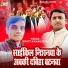 Sohit Kanaujiya