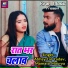 Abhay Lal Yadav, Mamata Maurya