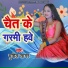 Munil Sagar