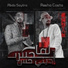 Resha Costa, Abdo Saytara