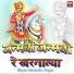 Surendra Fagna