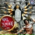 Udaya Vanu Dwibedy