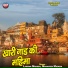 Laxman Madeda, Mahaveer Madeda