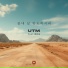 UTM feat. GYE MINA, 장후안