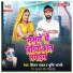 Shishan Yadav, Shrishti Bharti