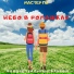 Мастер По