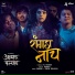V R Rugved, Shardul, Rucha Kulkarni