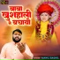 Manoj Baghel