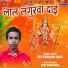 Dev Prakash Sahu