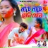 Bibhash Kumar, Savitri Karmakar