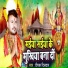 Deepak Dildar