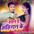 RAHUL YADUWANSHI, Indu Singh