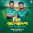 Md. Arman Siddiki feat. AH Turjo