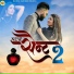 Sanju Mali, Dinesh Solanki
