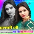 Star Sahil Karoliya, Star Momin Khan