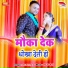 Mukhiya g