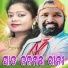 Ruku Suna, Sangita Rout