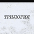 Зеленый MC SanDAP