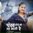 Rashmi Nishad