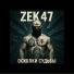 Zek 47
