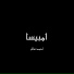 احمد سالم