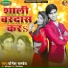 Yogesh Pandey