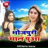 Bijali Rani