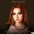 DAVYDOVA